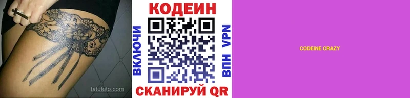 darknet формула  Беслан  Кодеиновый сироп Lean напиток Lean (лин)  купить   мега как зайти 