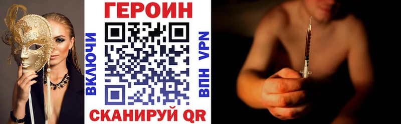 ГЕРОИН хмурый  Беслан 