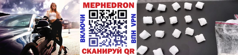 МЯУ-МЯУ VHQ  купить наркотик  Беслан 