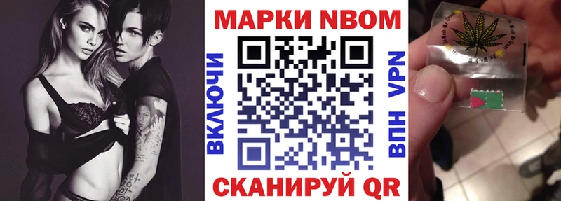 Марки NBOMe 1,5мг  магазин  наркотиков  Беслан 